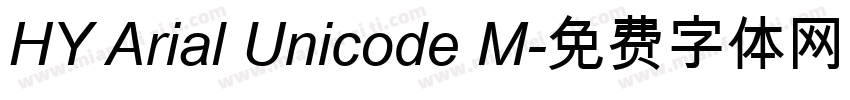HY Arial Unicode M字体转换